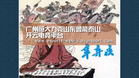  kaiyun电竞