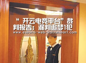 “ 开云电竞平台”裁判报告:漏判追梦1犯规1违例 改判阻挠没有错(图2) 开云电竞