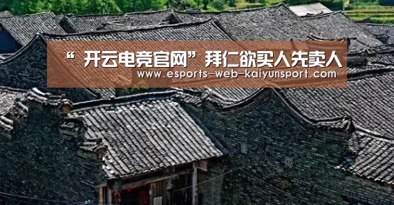 “ 开云电竞官网”拜仁欲买人先卖人