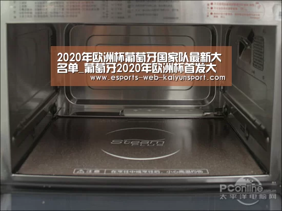 2020年欧洲杯葡萄牙国家队最新大名单_葡萄牙2020年欧洲杯首发大名单： 开云电竞官网