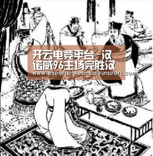  开云电竞官网