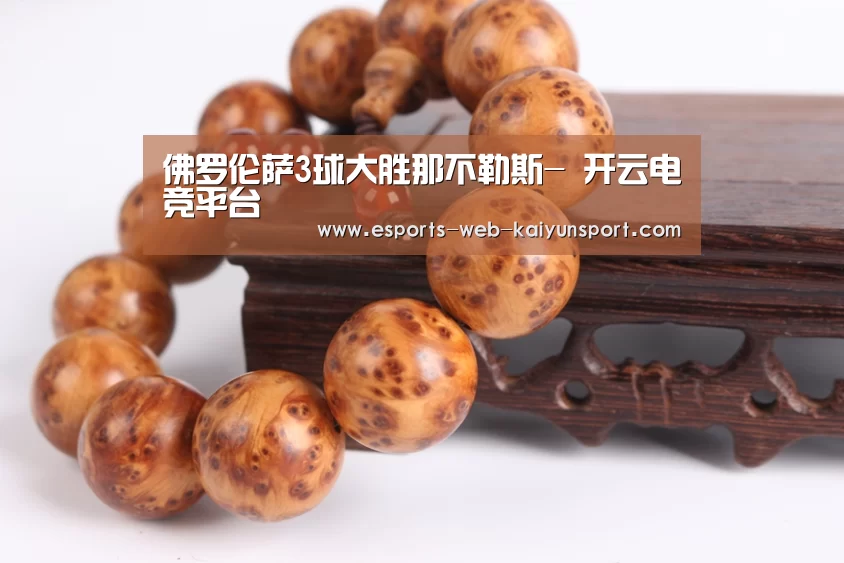  开云电竞官网